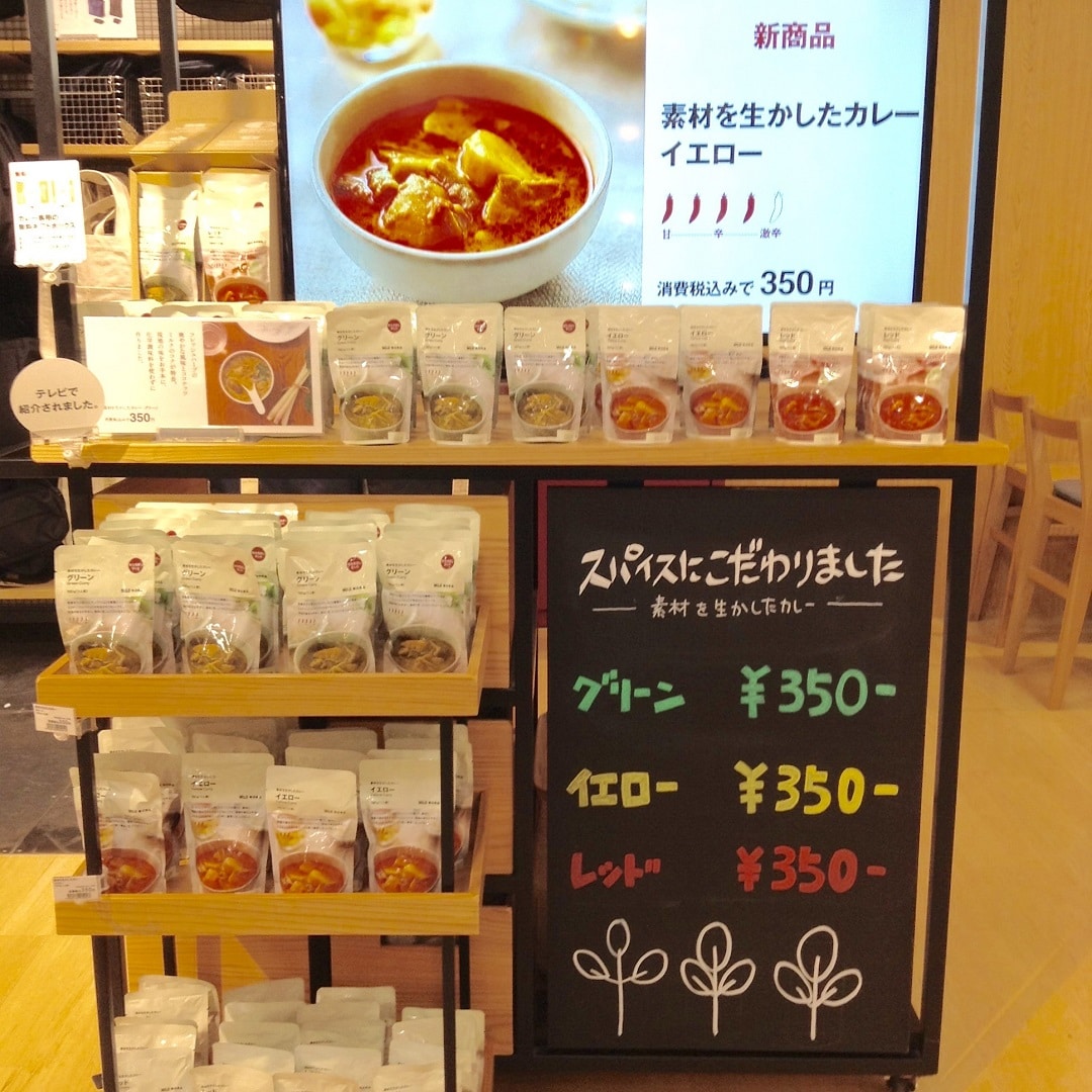 カレー