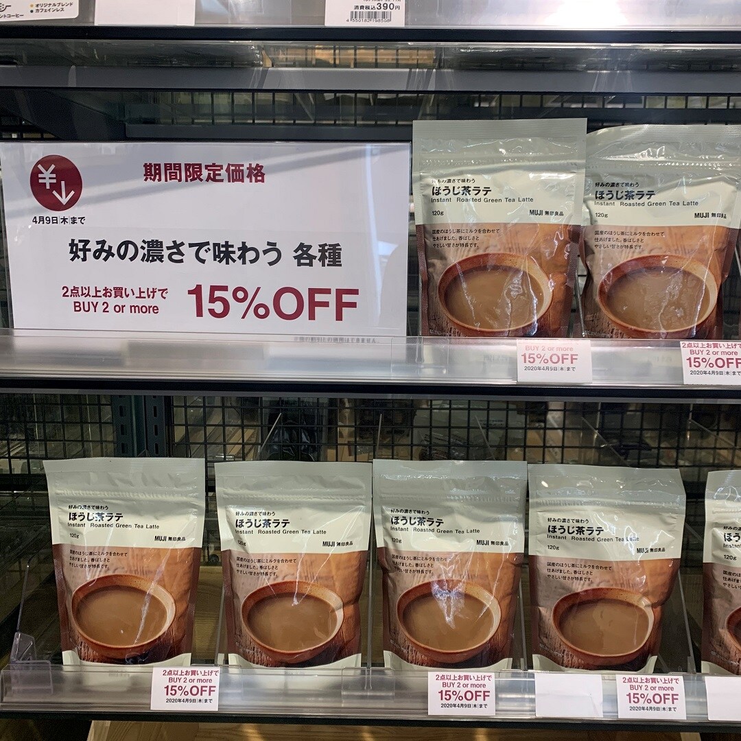 ほうじ茶