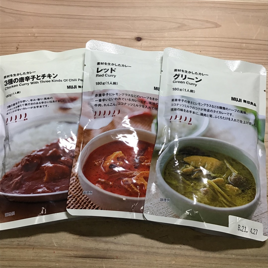 カレー三つの画像