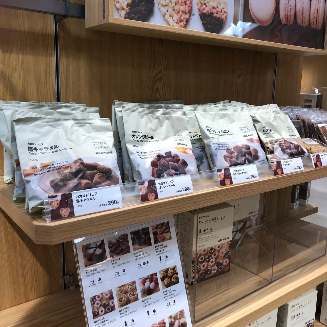 人気のチョコ再入荷