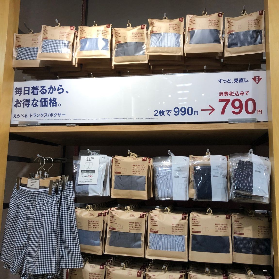 紳士売場