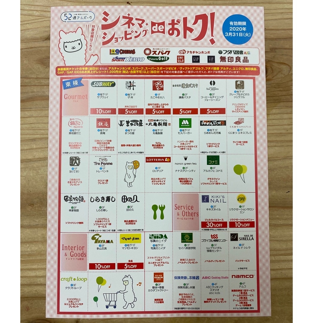 チラシ一覧