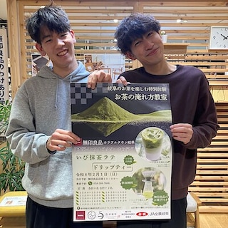 【カラフルタウン岐阜】「お茶の淹れ方教室」開催のお知らせ