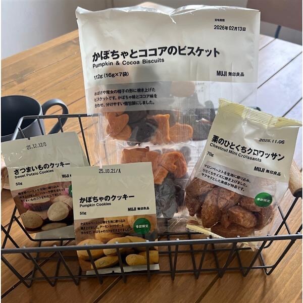 【カラフルタウン岐阜】秋のお菓子入荷してます