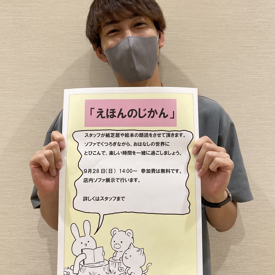 【カラフルタウン岐阜】「えほんのじかん」開催します