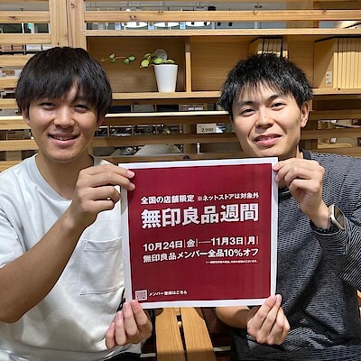 【カラフルタウン岐阜】　無印良品週間のお知らせ　
