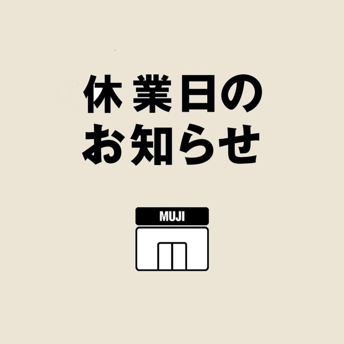 【カラフルタウン岐阜】休業日のお知らせ
