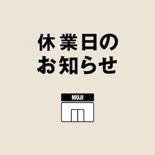 【カラフルタウン岐阜】休業日のお知らせ