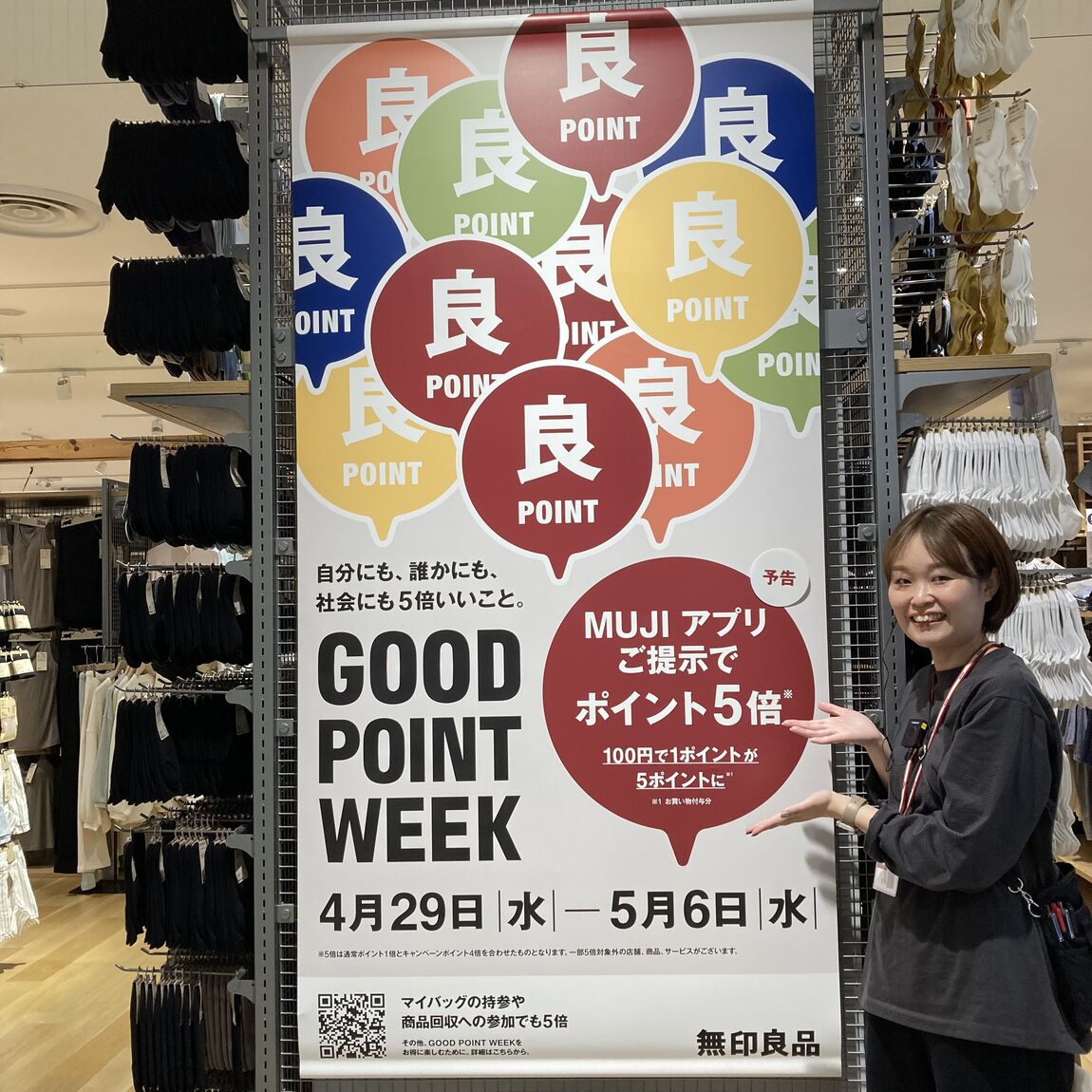 【カラフルタウン岐阜】GOOD POINT WEEKはじまります