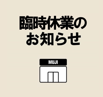 臨時