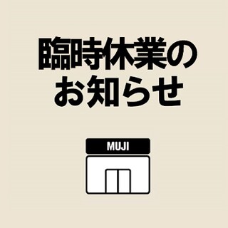 【カラフルタウン岐阜】臨時休業のお知らせ