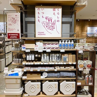 【カラフルタウン岐阜】災害への備えに
