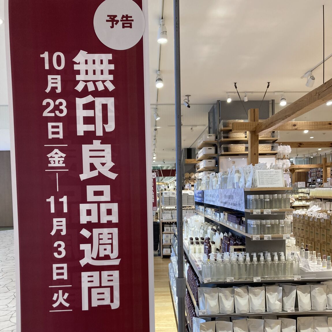 【カラフルタウン岐阜】