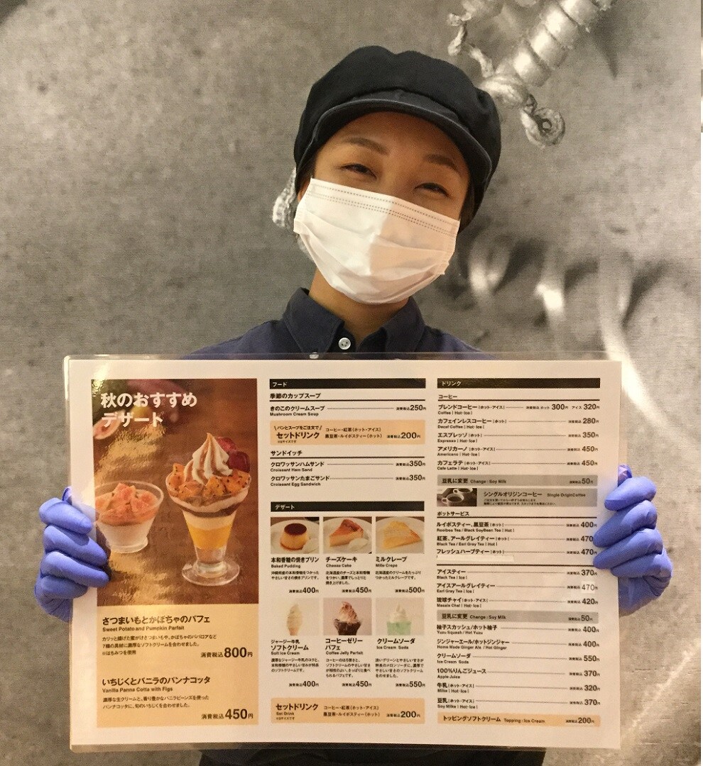 メニュー変更