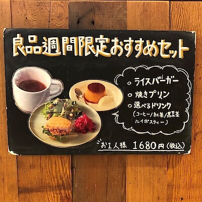 【CafeMUJIキャナルシティ博多】良品週間限定のおすすめセットご用意しております。
