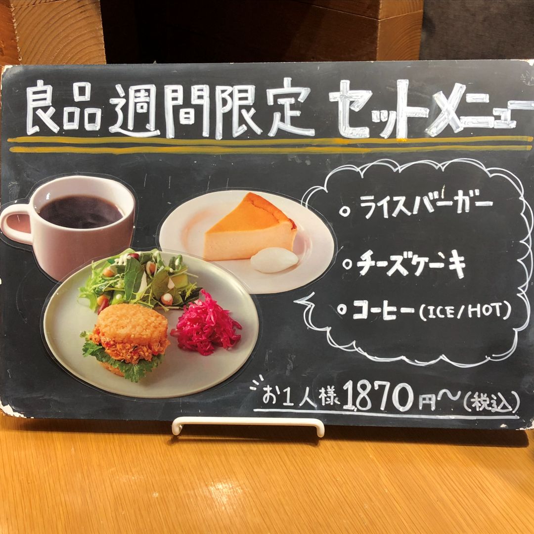 ライスバーガーガパオ、チーズケーキ、ホットコーヒーのセット1870円が書かれた黒板