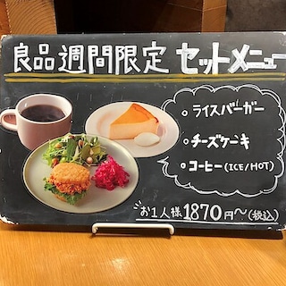 【CafeMUJIキャナルシティ博多】良品週間におすすめのお食事
