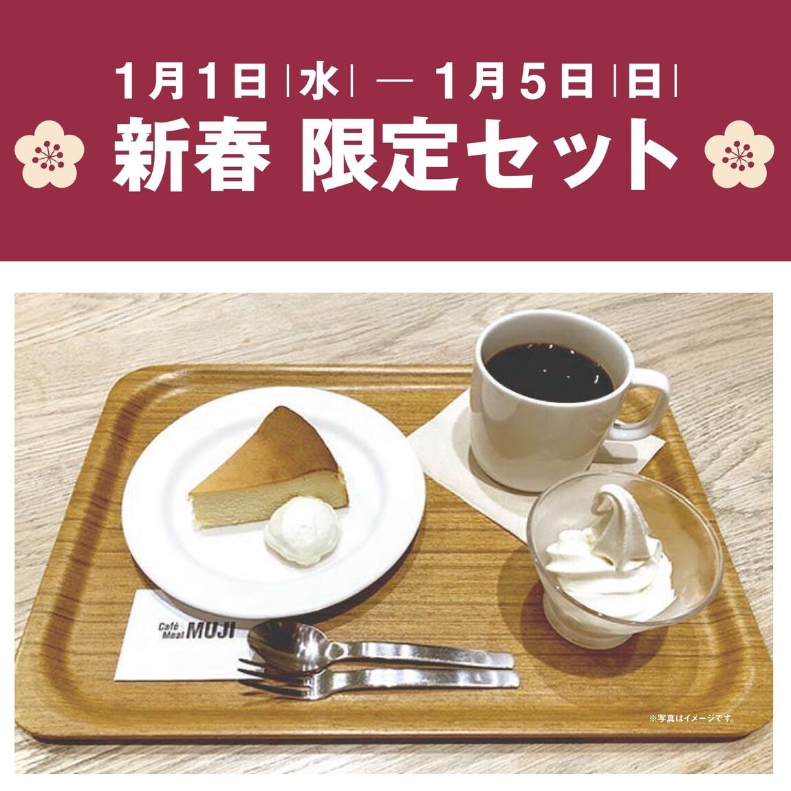 新春セットタイトル付き