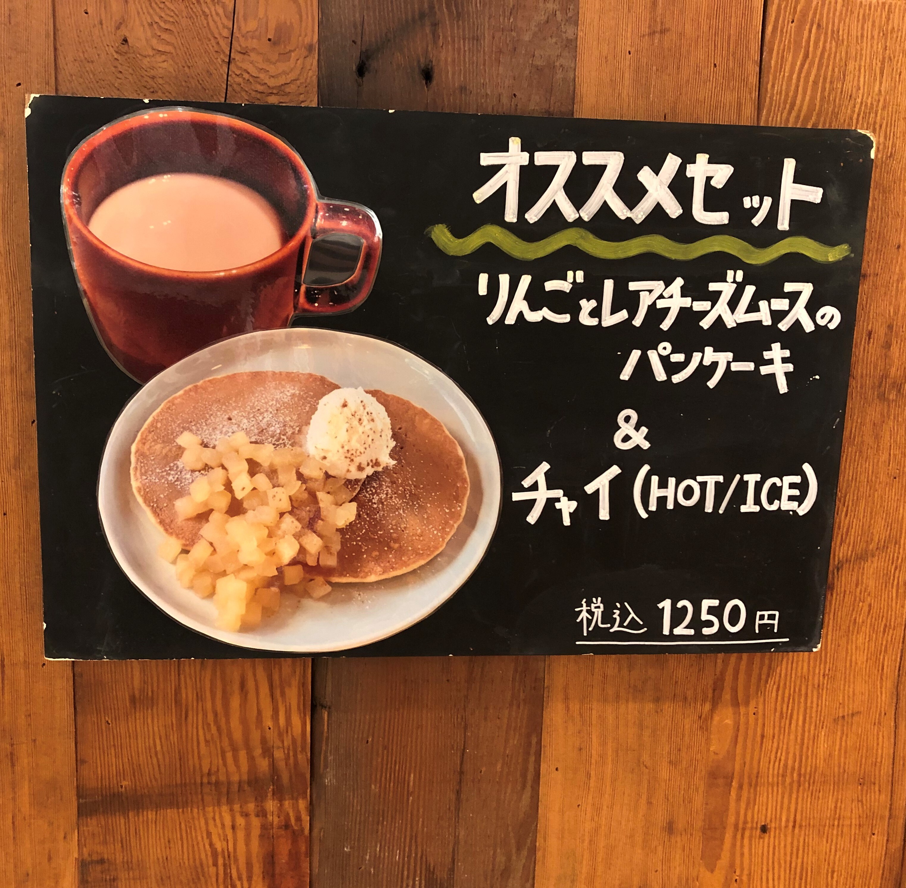 パンケーキセット