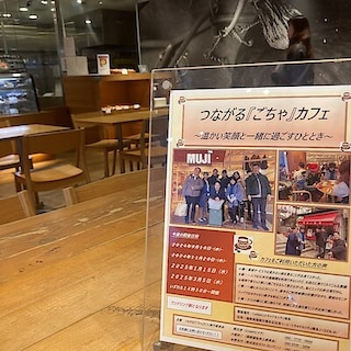 【CaféMUJIキャナルシティ博多】つながる『ごちゃ』カフェ開催します。