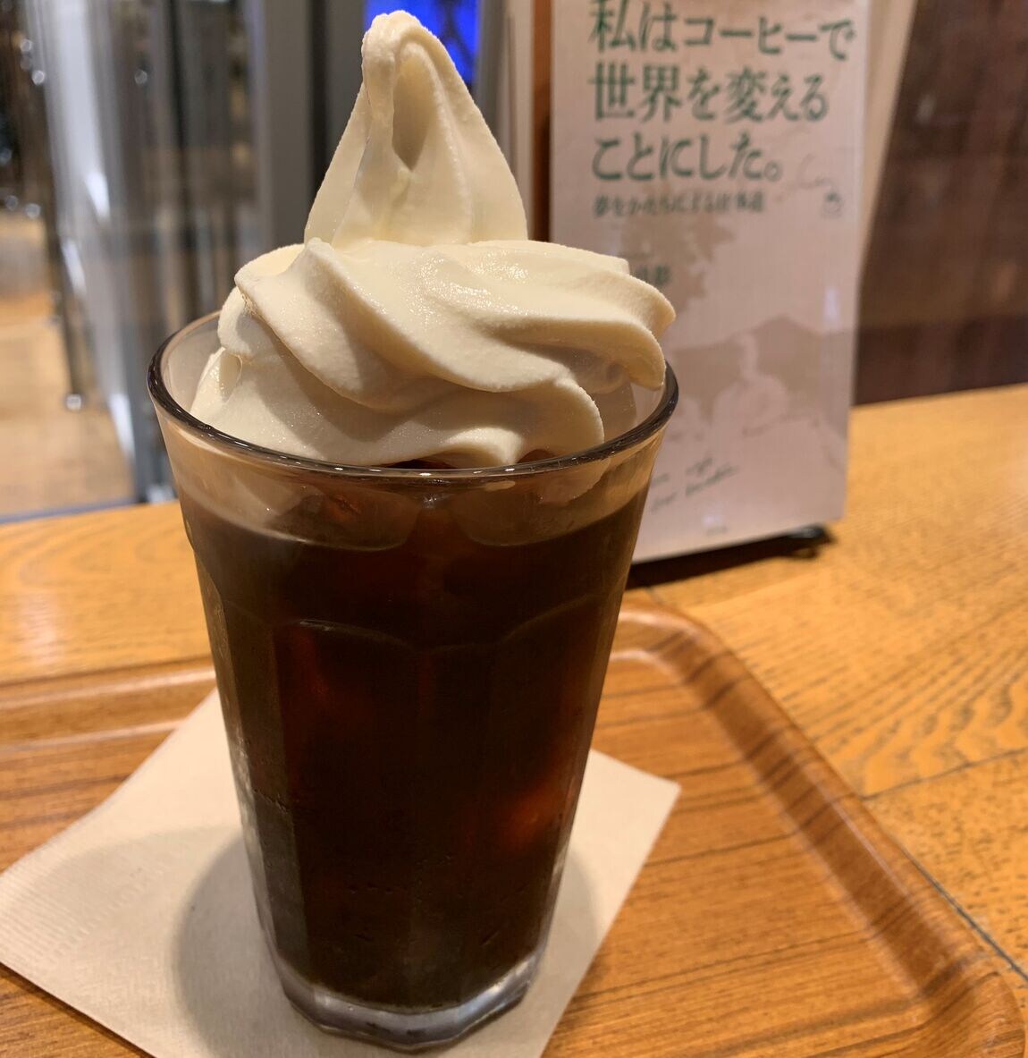 コーヒーフロート
