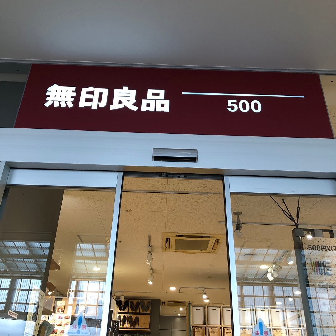 45742①