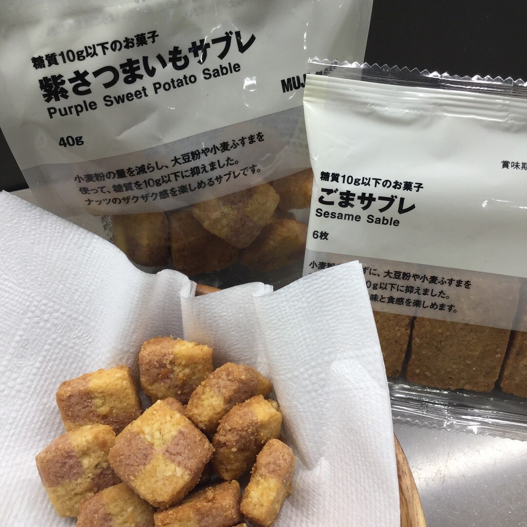 Muji Com 経堂コルティ 糖質10ｇ以下のお菓子 食品編vol 5 無印良品