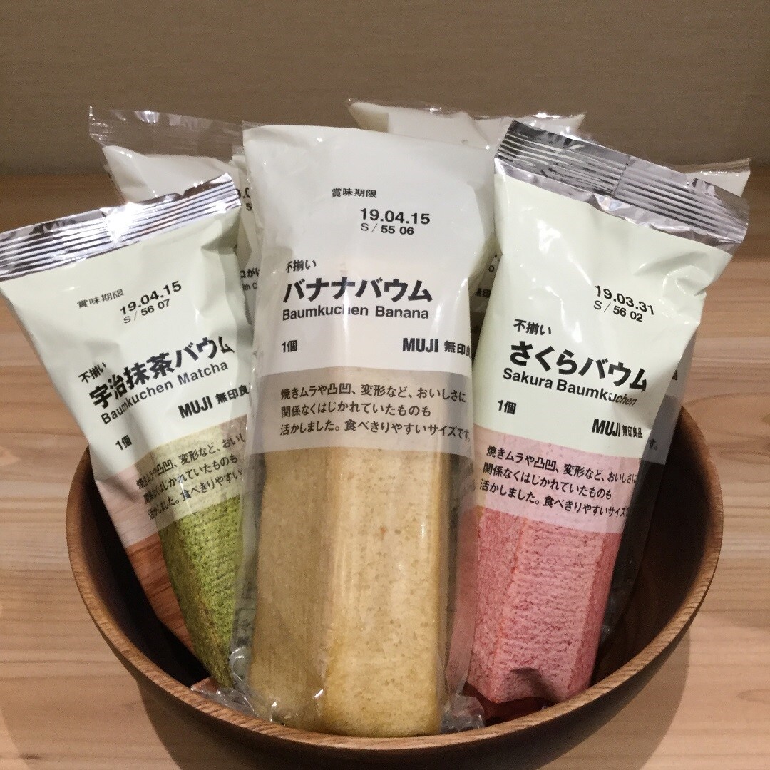 キービジュアル画像：不揃いバウム～食品編vol.2～