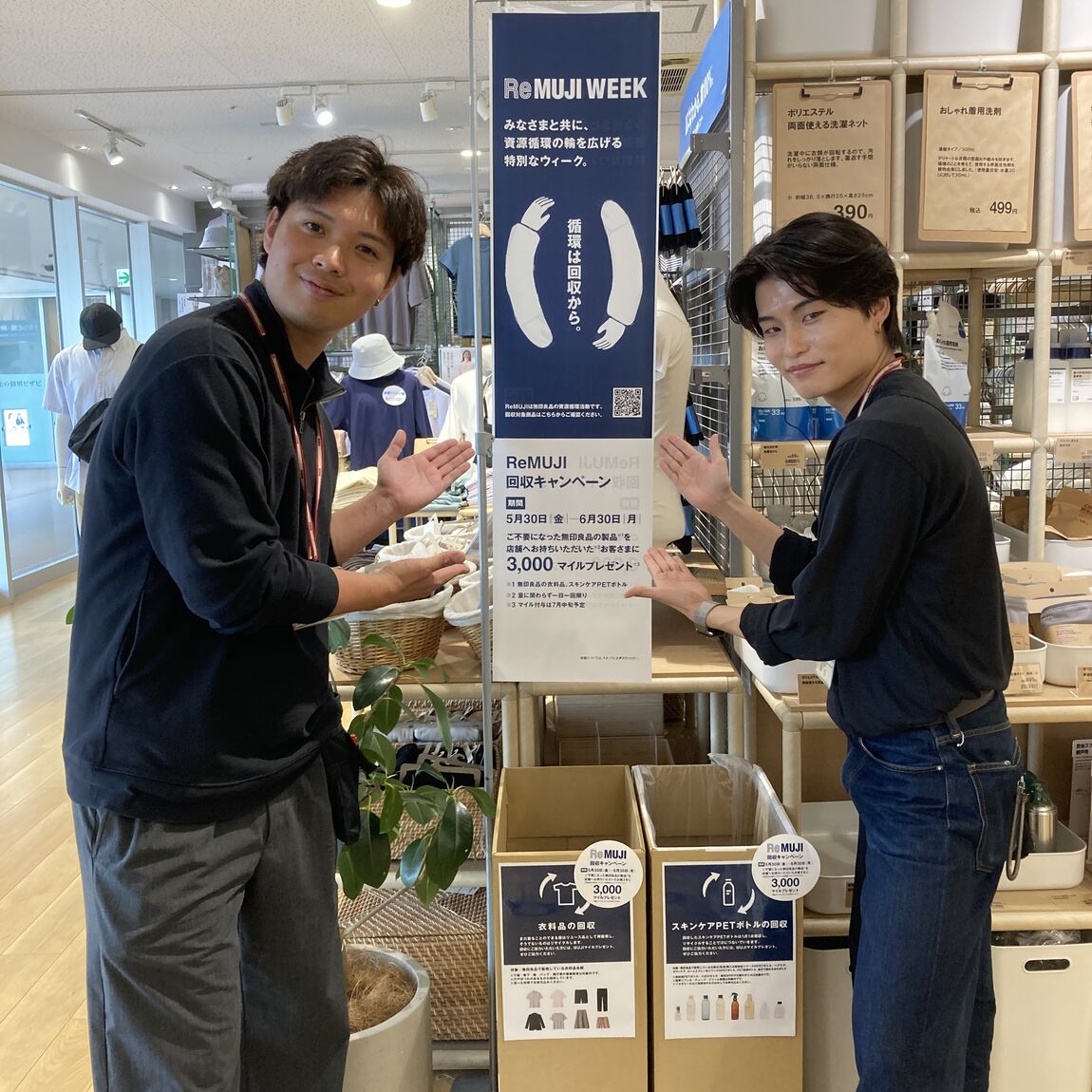 ReMUJI