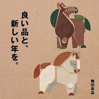 【経堂コルティ】あけましておめでとうございます