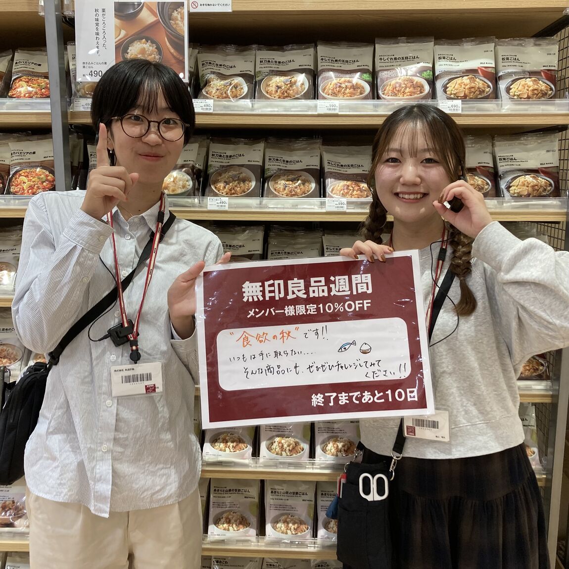 あと10日