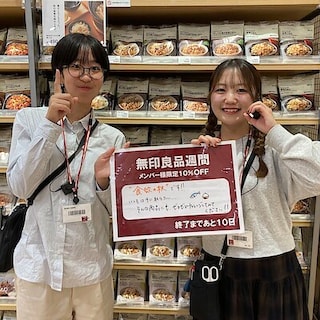 【ゆめタウン東広島】無印良品週間終了まであと10日！