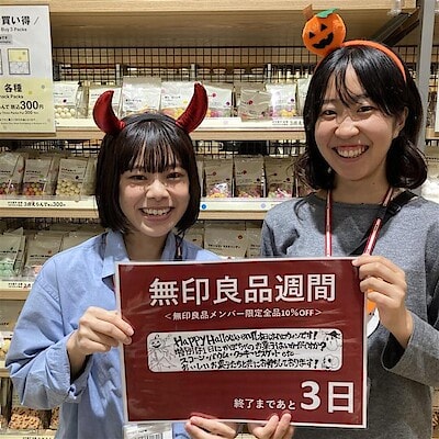 【ゆめタウン東広島】無印良品週間カウントダウン　あと３日！
