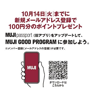 【ゆめタウン東広島】期間限定！100ポイント付与のキャンペーン