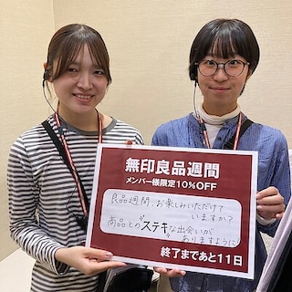 【ゆめタウン東広島】無印良品週間のカウントダウンを開始します！あと11日！