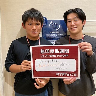 【ゆめタウン東広島】無印良品週間終了まであと7日！
