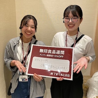 【ゆめタウン東広島】無印良品週間終了まであと8日！