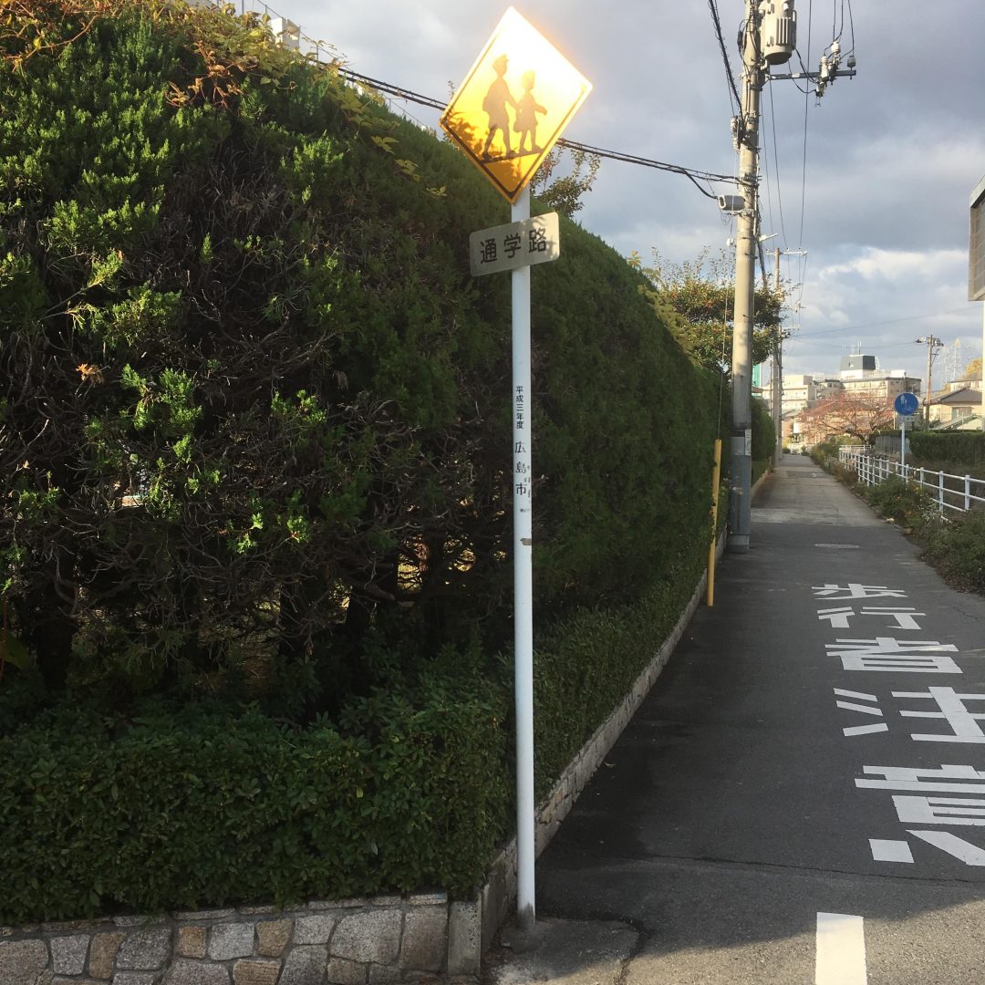 キービジュアル画像：【ゆめタウン東広島】環境への配慮、自分でもできることはないか？｜ついでに、地域をきれいにする