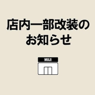 【ゆめタウン東広島】リニューアルのお知らせ