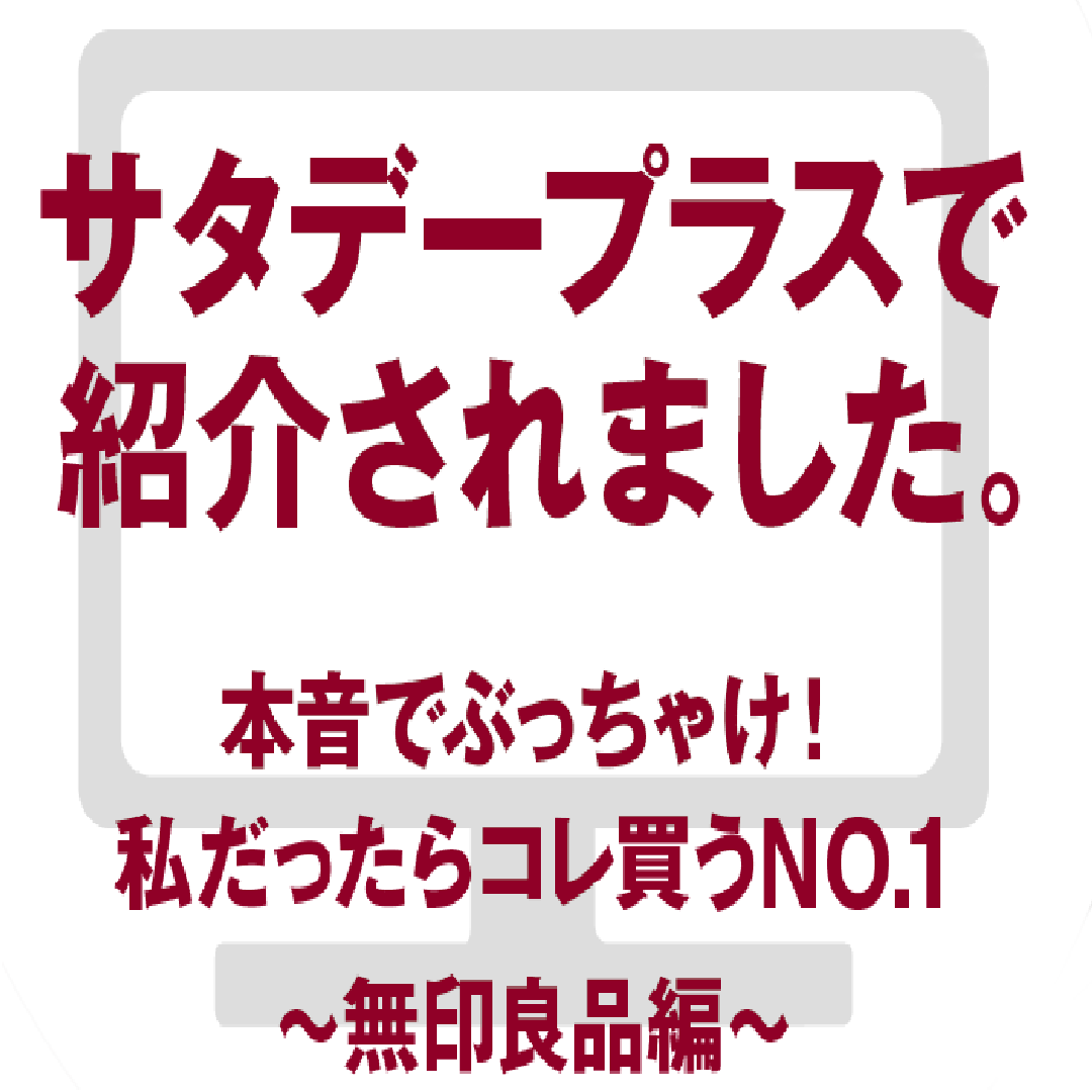 さたぷら