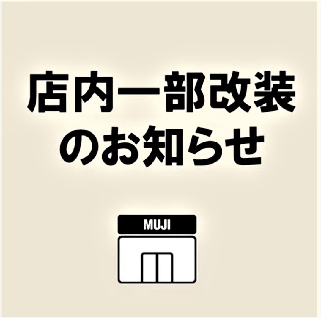 【ゆめタウン東広島】リニューアルのお知らせ