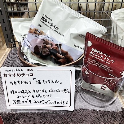 【ゆめタウン東広島】カカオトリュフ試食会と発酵導入美容液お試し会開催のお知らせ