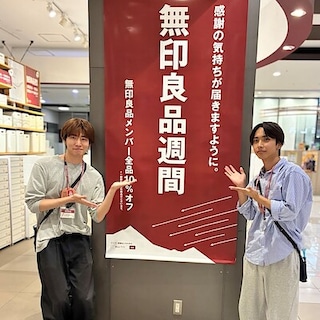【イオンモール茨木】無印良品週間開催のお知らせ