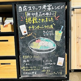 【イオンモール茨木】当店スタッフ考案のレシピが掲載されました　| 『おいしさのもと』