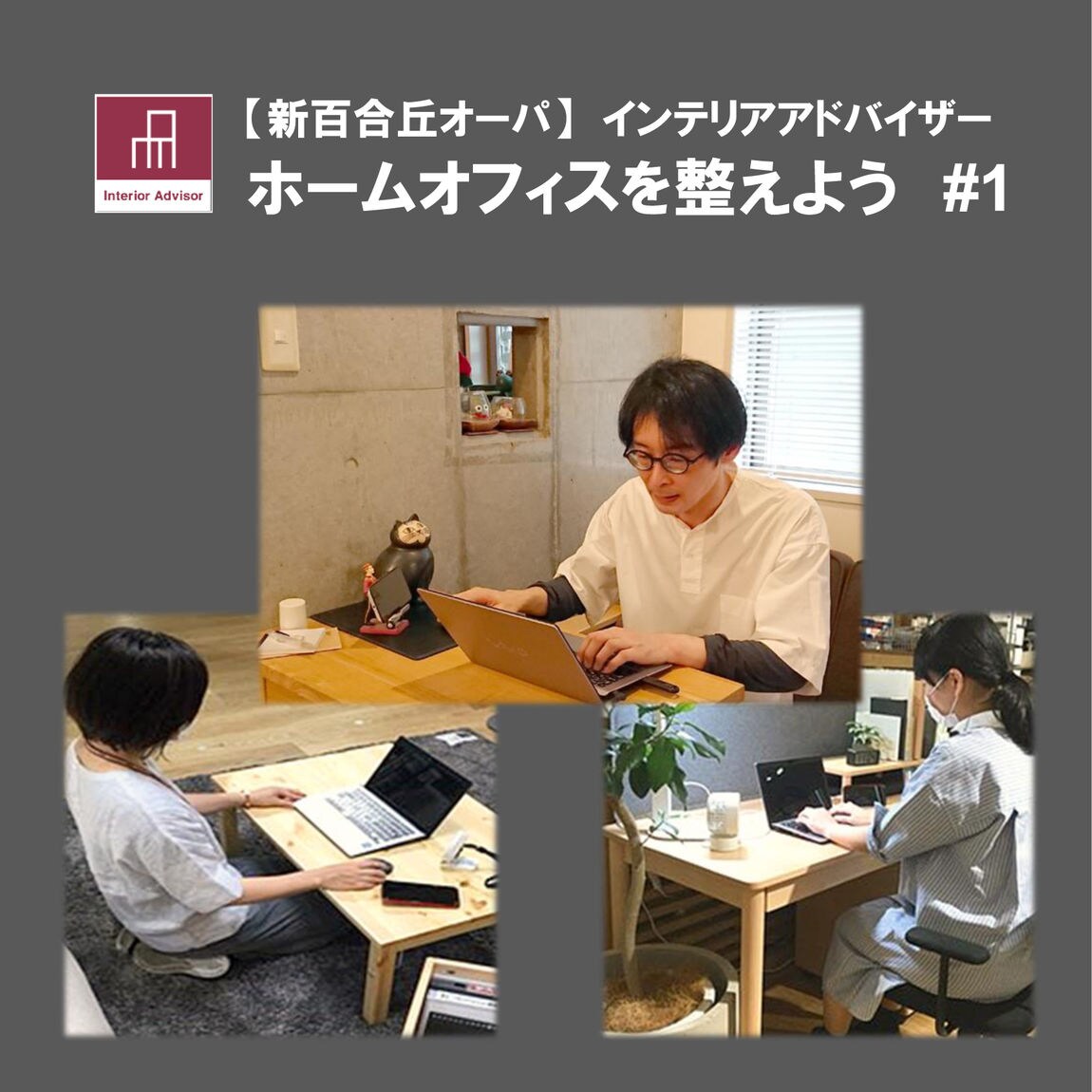 2006_#1_homeoffice_001