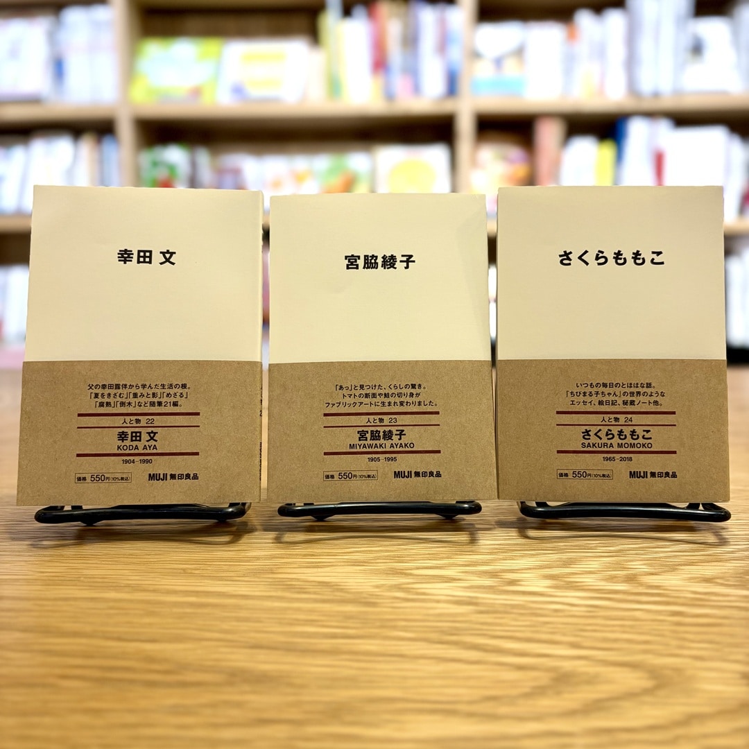 人と物
