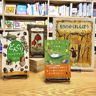 【新百合丘オーパ】MUJIBOOKS　今月の本の紹介