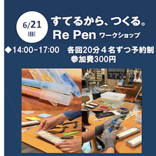 【新百合丘オーパ】ReMUJI WEEK 開催中