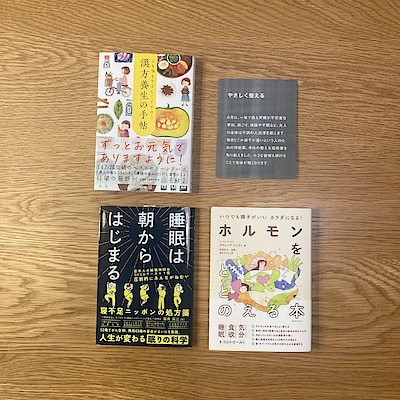 【新百合丘オーパ】MUJIBOOKS　今月の本の紹介