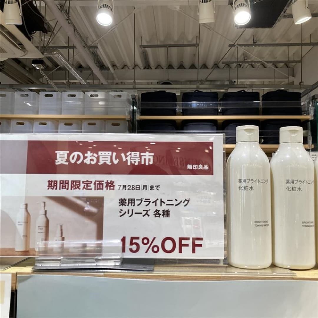 薬用ブライトニング化粧水と期間限定価格を伝える広告が写っている写真